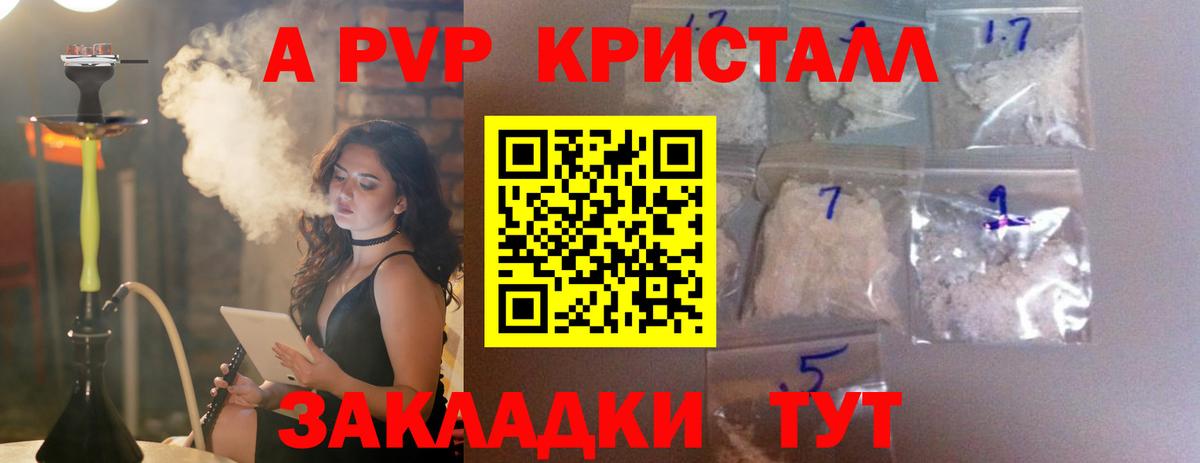 Alpha-PVP мука  Вход с VPN  APVP крисы CK  дарнет шоп  Сергиев Посад 