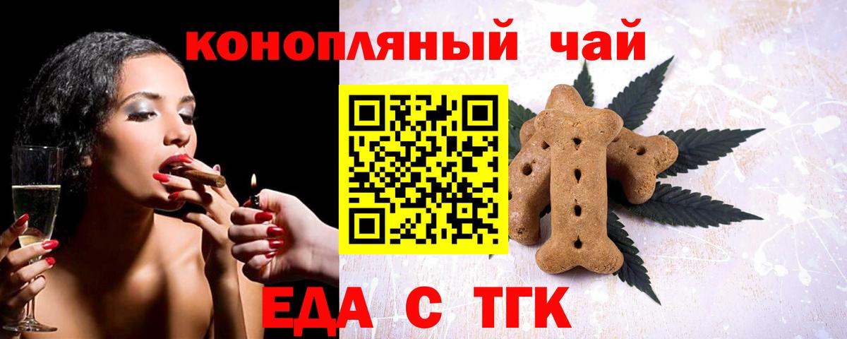 Сергиев Посад  Cannafood конопля  Вход с VPN 