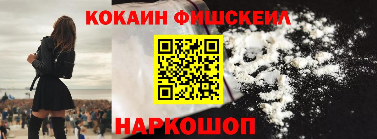 COCAIN Боливия  Cocaine  Сергиев Посад  Вход с VPN 