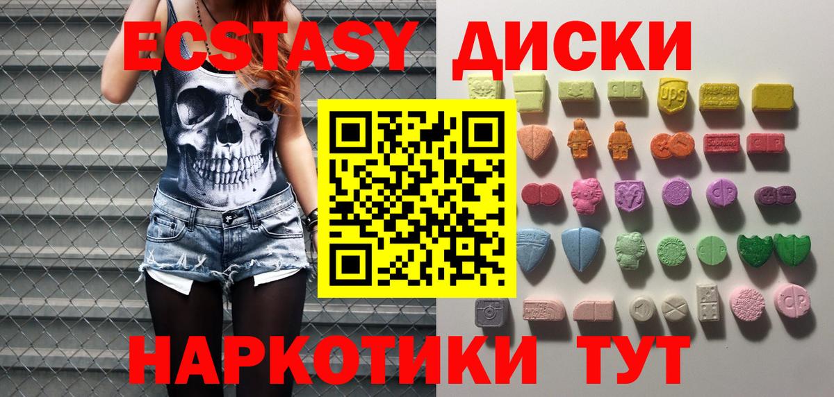 Экстази таблы  Вход с VPN  Ecstasy  Ecstasy VHQ  Сергиев Посад 