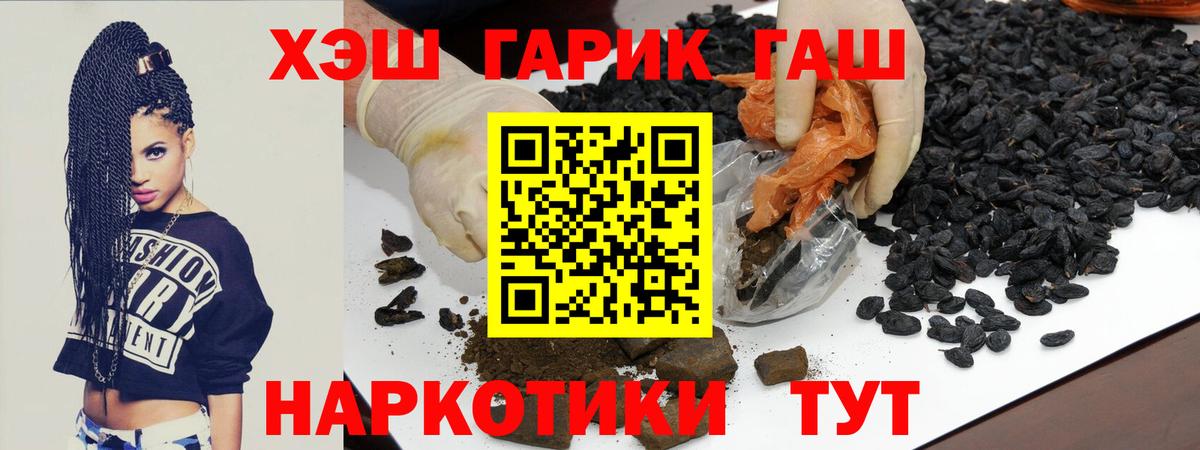 Гашиш хэш Сергиев Посад
