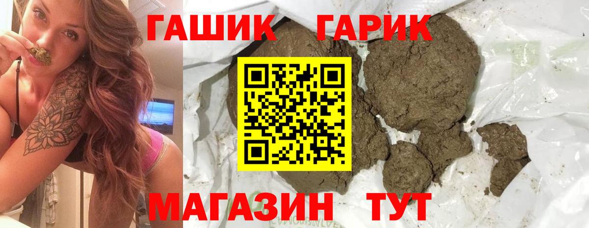 ГАШИШ  ГАШ гарик  Сергиев Посад  Вход с VPN  ГАШИШ ice o lator 