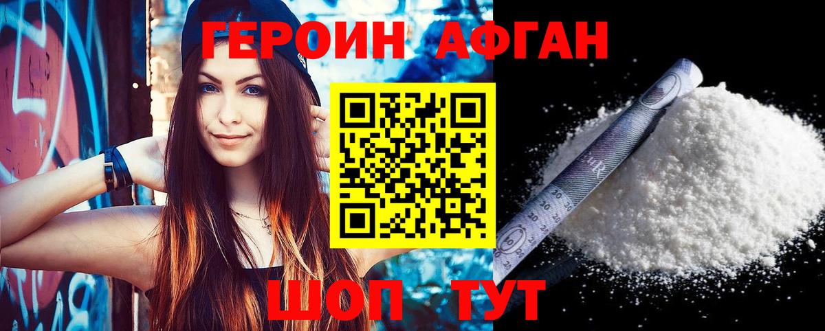Героин герыч Сергиев Посад