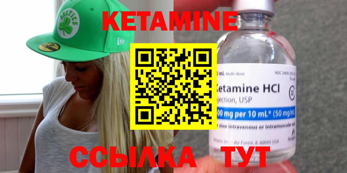 КЕТАМИН VHQ  Вход с VPN  Сергиев Посад 
