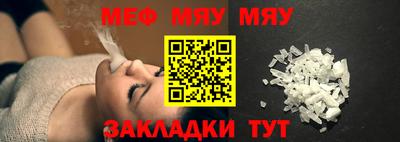 мефедрон мука Нягань