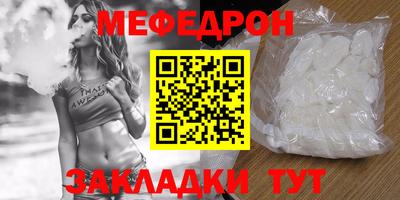 мефедрон мука Нягань