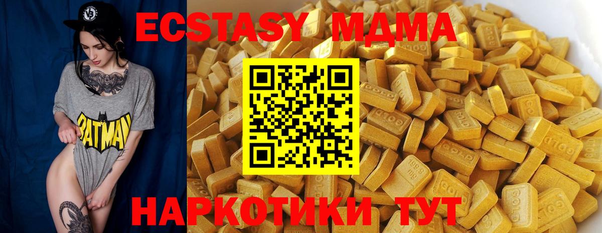 МДМА молли Сергиев Посад