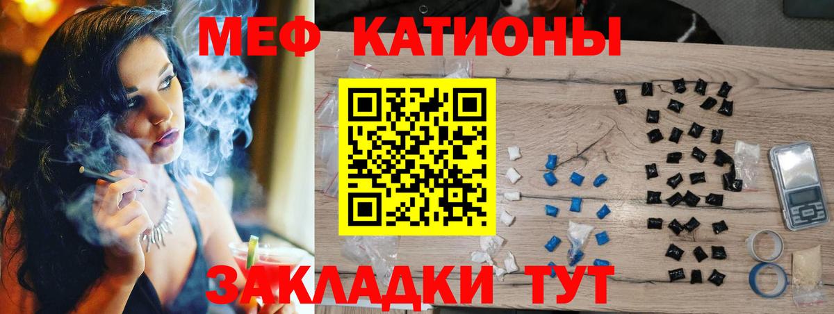 Меф кристаллы  как найти   МЕФ  Сергиев Посад  Вход с VPN  МЯУ-МЯУ кристаллы 