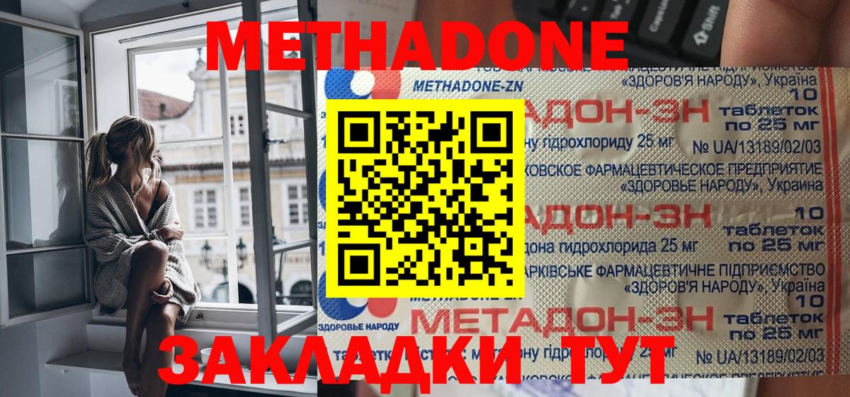MEGA рабочий сайт  Вход с VPN  Сергиев Посад  Метадон мёд 