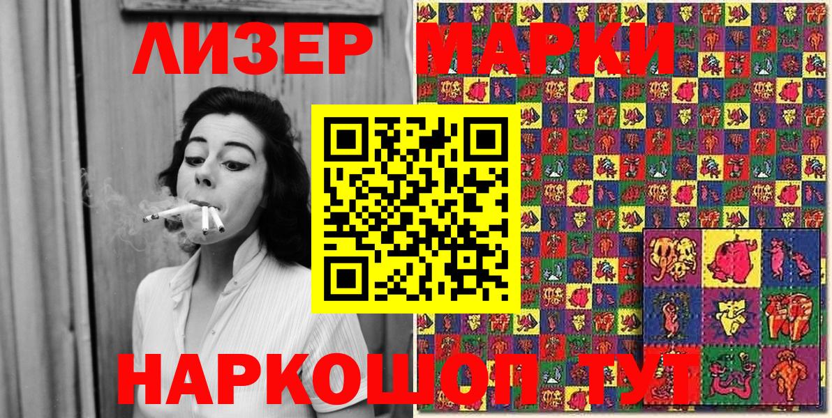Марки NBOMe 1,5мг Сергиев Посад